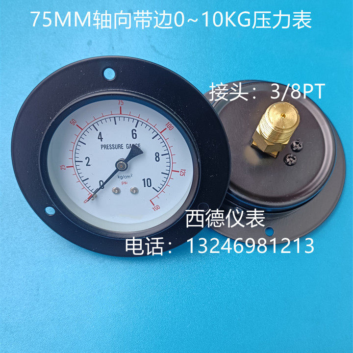 背式带边压力表气水接头