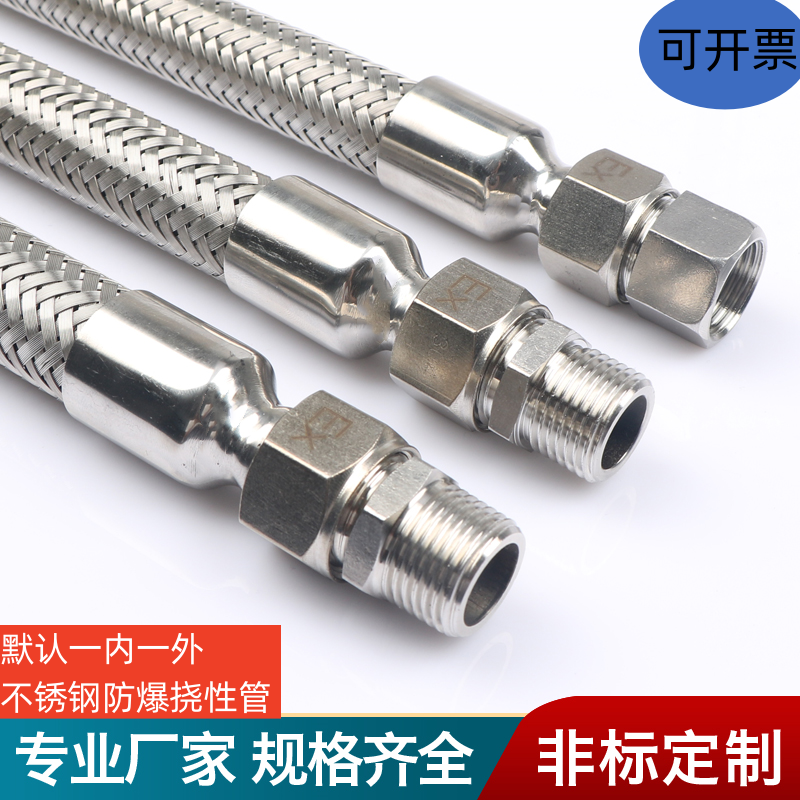 不锈钢防爆挠性连接管软