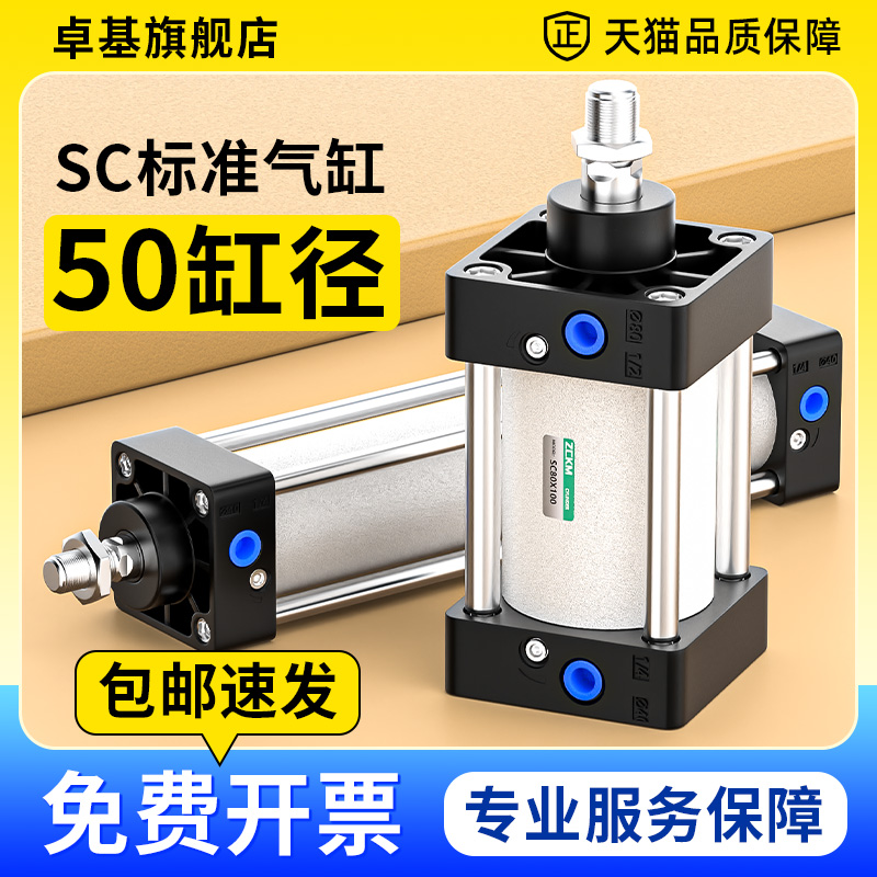 拉杆标准气缸缸径SC50*25X50X100X150X175X200X300X400X500-S带磁