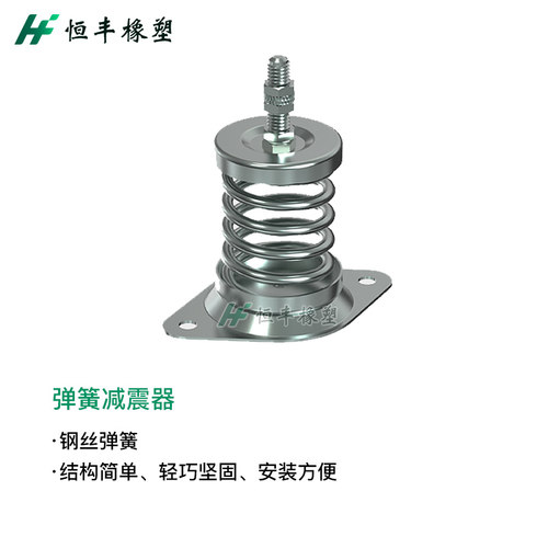 弹簧减震器高度可调表面烤漆处理优质弹簧风机水泵落地坐式隔振垫