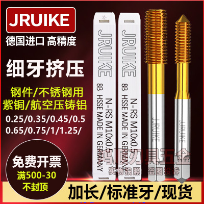 JRUIKE细牙镀钛挤压不锈钢丝攻M2M3M4M5*0.5*0.35*0.25*1