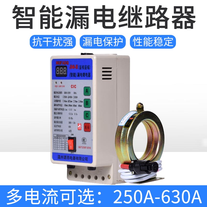 剩余电流动作继电器 鉴相鉴幅JD3/46 脉冲触保器 漏电继电器 400A