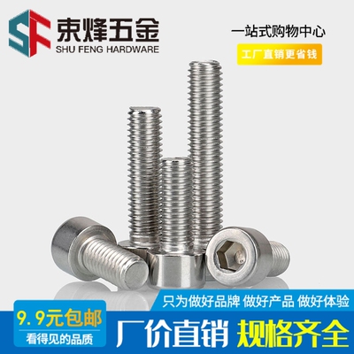 不锈钢带滚花杯头内六角