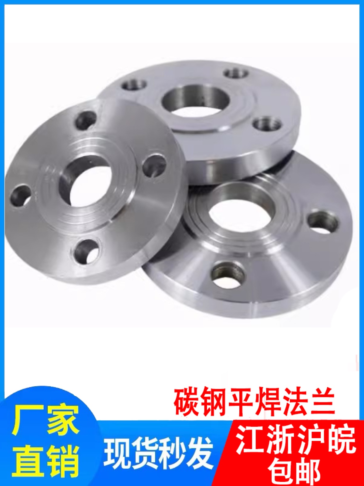 国标碳钢法兰片平焊铁盘