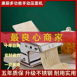 德国进口【康厨】台式压面机加厚家庭面条机手摇通用型多