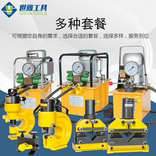 电动钢板冲孔机角钢槽钢打孔机开孔机角钢切断器角铁切断槽钢打孔