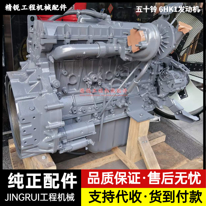 住友SH330 350A3 360 380-5发动机总成五十铃6HK1缸体挖掘机配件