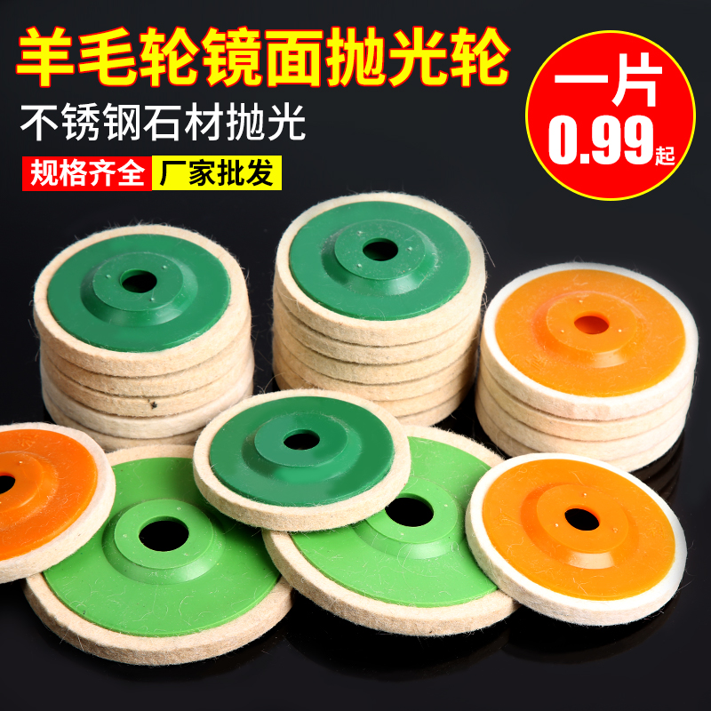 精品角向羊毛轮镜面不锈