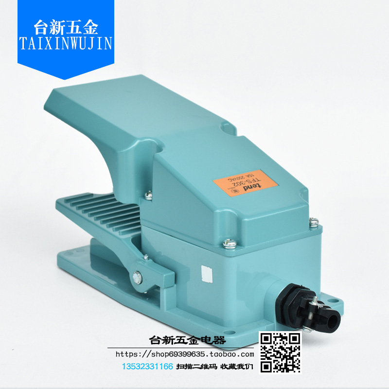 原装正品台湾天得脚踏开