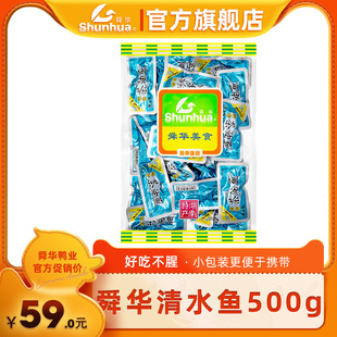 【舜华东江鱼】牌500g散装清水鱼湖南特产零食小吃郴州特产香辣味