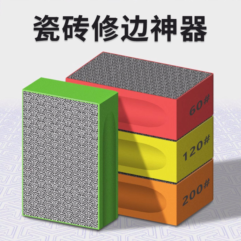 金刚石手擦片瓷砖打磨修边神器大理石材玻璃岩板磨边干磨抛光工具,3C数码配件,USB多功能数码宝,淘宝优惠券,粉丝福利购,淘宝优惠卷