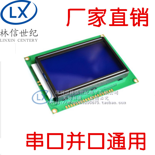 蓝屏显示液晶带中文字库