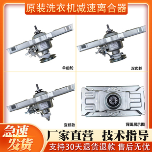 原装 S808减速器总成全新配件 三洋全自动洗衣机离合器XQB60 M808N