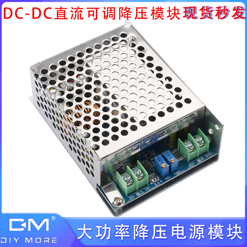 恒流恒压600W大功率20A可调降压模块72V-48V电池电瓶转36V-12V