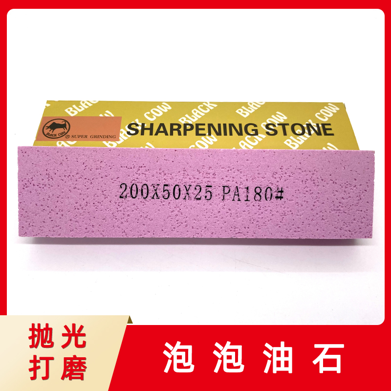 黑牛磨具抛光精油石气孔