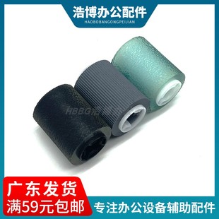 纸盒搓纸轮 3525 C3320 3325 适用佳能 3530 3520 3330 3020