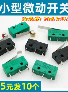 DONGHAI微动开关KW4-3Z-3 按键开关 限位行程开关5A 250V常开常闭