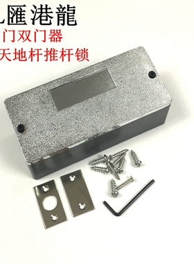 双门器推杆锁逃生锁推杆锁双门扇双门器消防锁双开门双门器