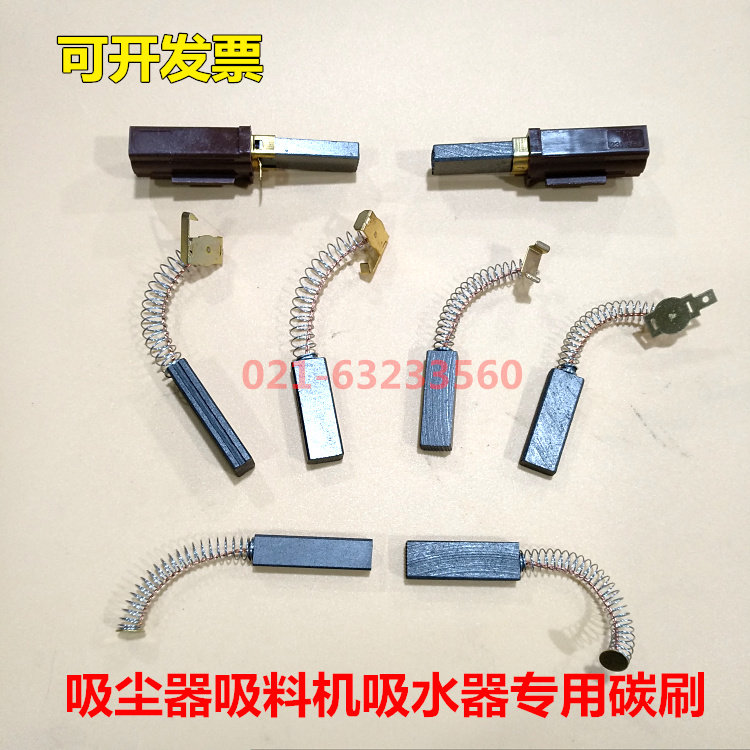 吸尘器吸料机吸水器电机碳刷6/6.3/6.5*7*8*9*10*11*32碳刷51503,畜牧/养殖物资,赶猪器,淘宝优惠券,粉丝福利购,淘宝优惠卷
