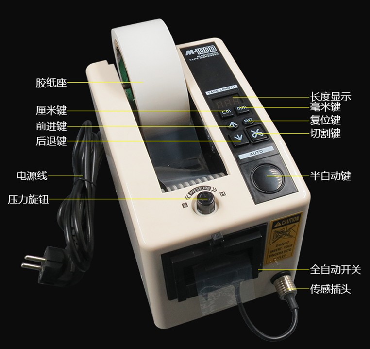 胶带切割机纸自动双面布