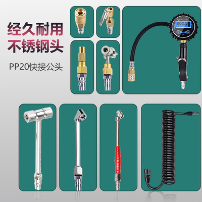 空压机打气嘴充头汽车泵