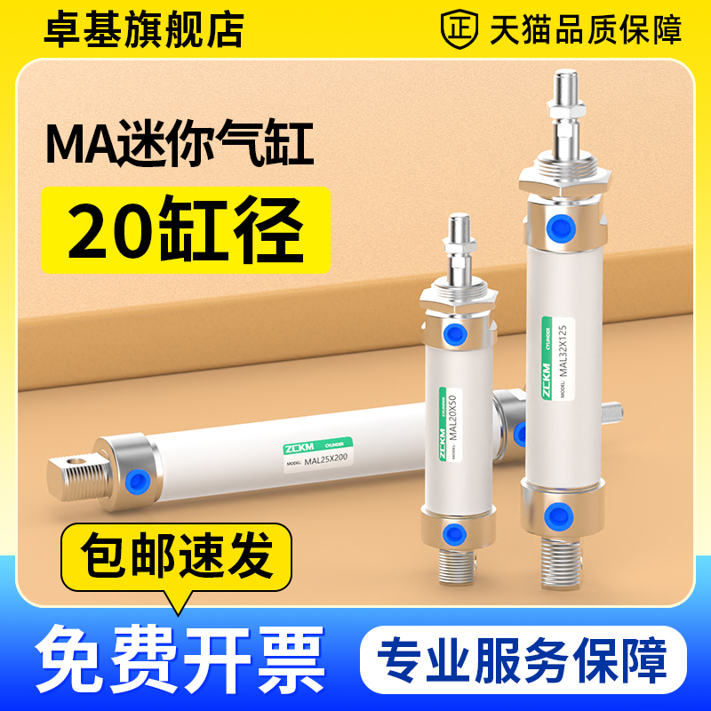 不锈钢迷你气缸MAL MA20*25/50/75/100/125/150/200/250/300-S-CA