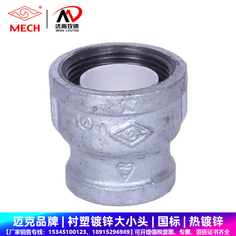 迈克品牌衬塑三通国标镀