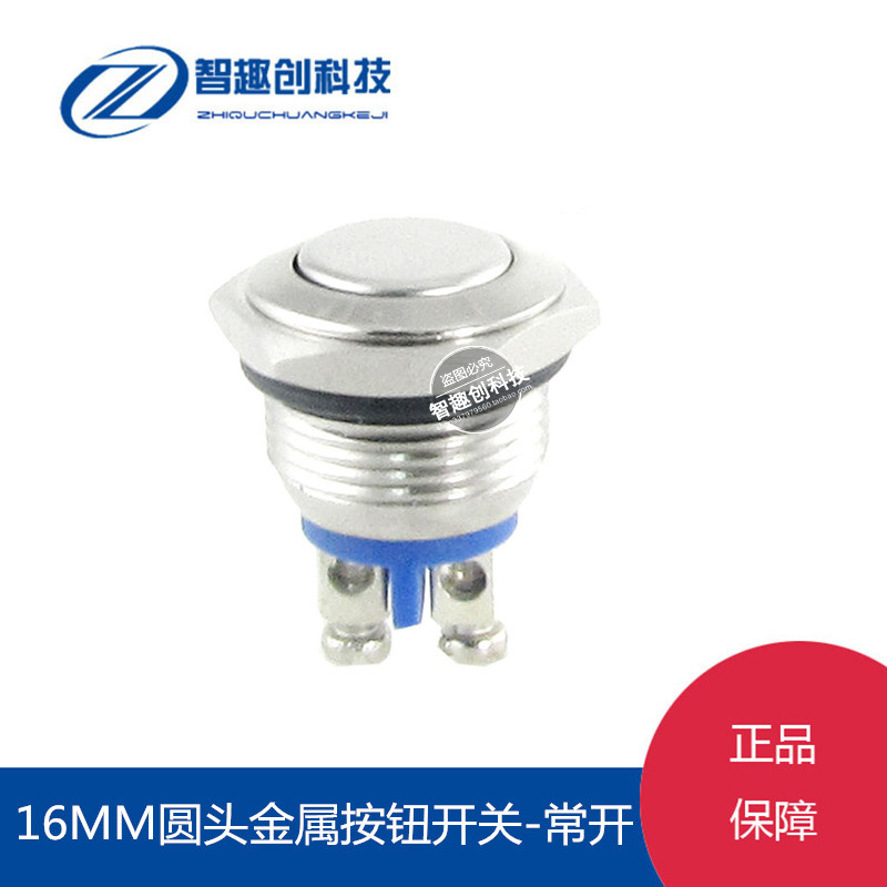 金属按钮开关常自复位圆