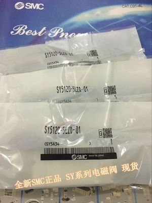 全新SY3320-3LZD/4LZD/5LZD/6LZD-M5三位五通电磁阀