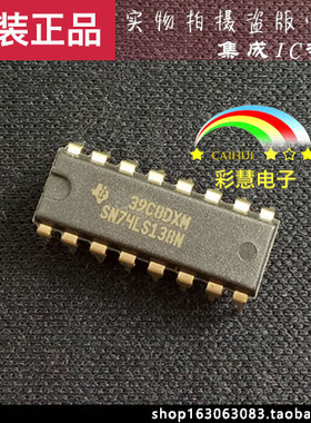 【彩慧电子】SN74LS138N DIP16原装现货*