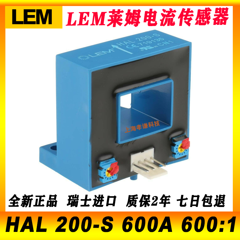 LEM莱姆HAL50-S 100-S 200-S 300-S 400-S 500-S 600-S电流传感器