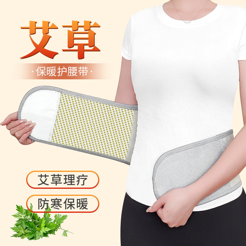 保暖护腰带男女士腰部腹部薄款四季防寒护胃暖胃腰围加绒睡觉神器