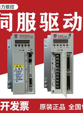 0广0数伺服,驱器DA98A,DA98CGS200,GR2000,GSD300驱Y,Y3动F步进动