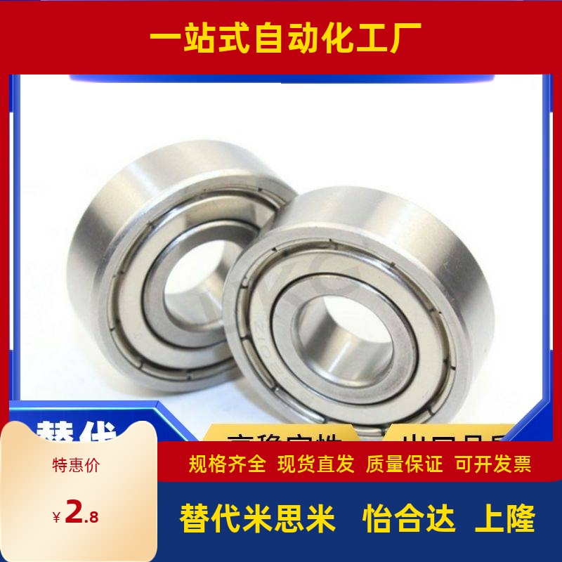 单盖式 深沟球轴承 BAU6000Z/6001Z/6002Z/6200Z/6201Z/6202Z-B-J