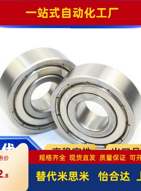 单盖式 深沟球轴承 BAU6000Z/6001Z/6002Z/6200Z/6201Z/6202Z-B-J