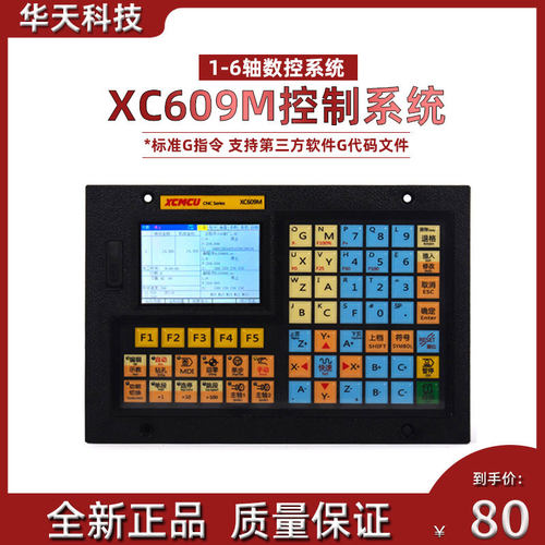单轴联动数控系统各种机