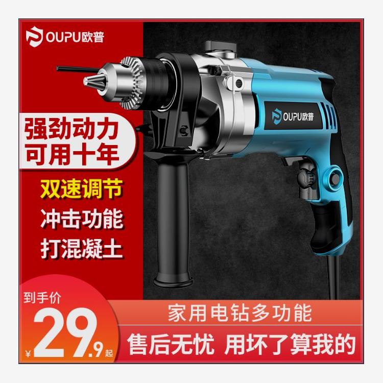 手电钻家用多功能冲击动