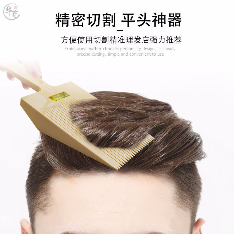 自己理发辅助神器模具自助发头型限位梳鬓角修剪卡尺定型工具模板