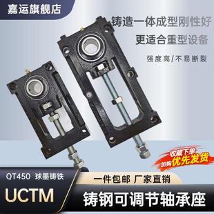 UCTM205涨紧流水线输送设备支撑TFU 铸钢可调节滑架轴承座UCTM204