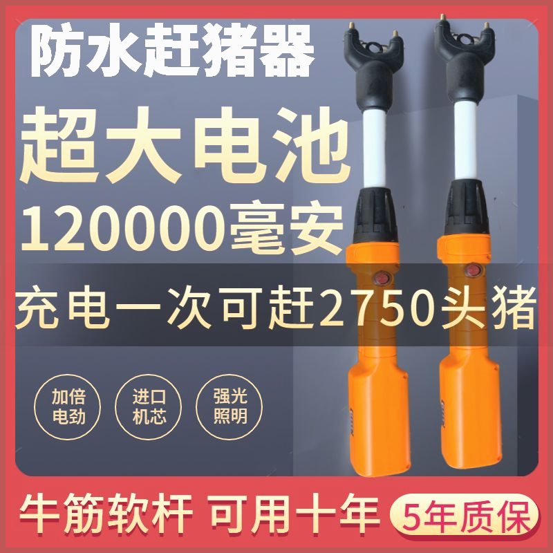 进口赶猪器防水大容量神