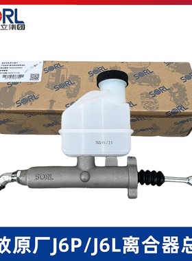 解放原厂J6P小J6L离合器总泵J6M油壶油杯离合器泵1602110A70A配件