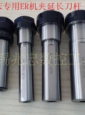 C40 SL20 25  32-ER20 ER25 ER32 ER40-80机夹数控车床侧固延长杆
