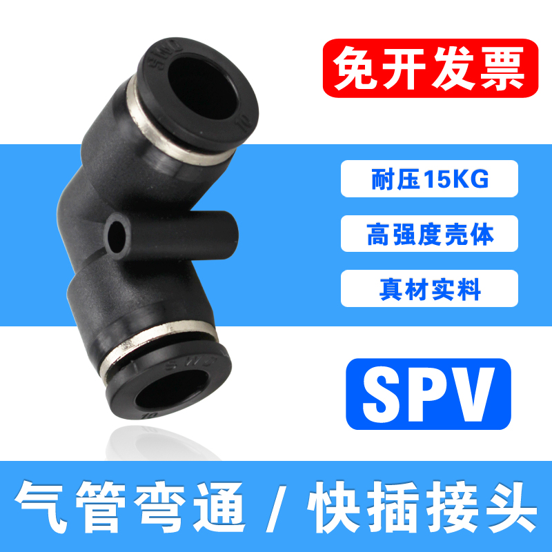 PU气管直角快接PV-04 6 8 10 12 14 16mm塑料快插弯通L型二通接头