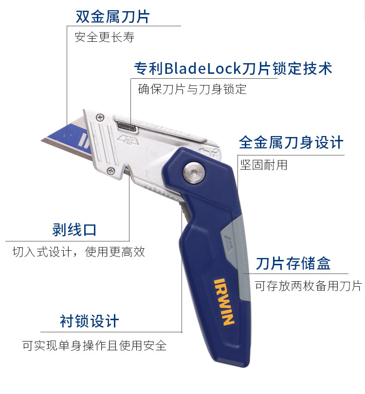 美国进口美工刀IRWIN欧文墙纸刀壁纸刀切裁纸刀折叠割刀锋利耐用