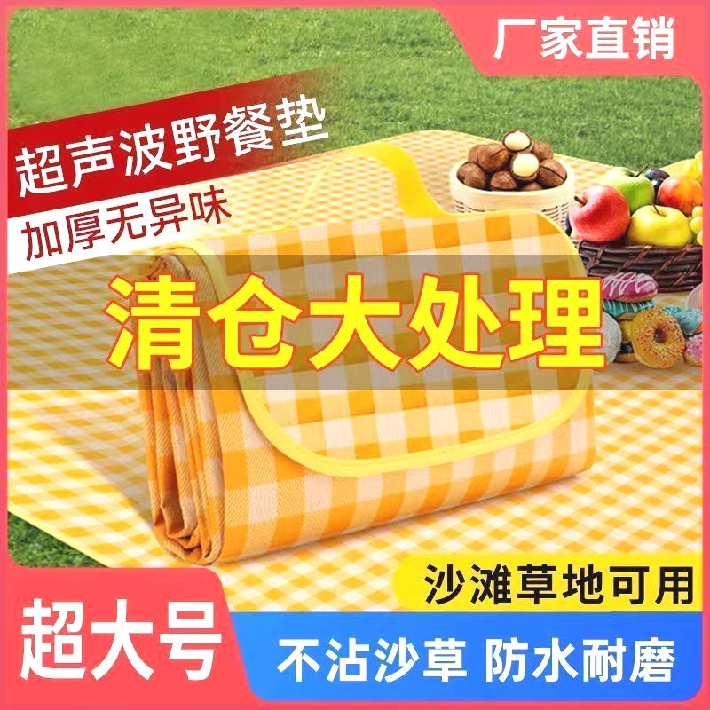 德国野餐垫户外防潮便携