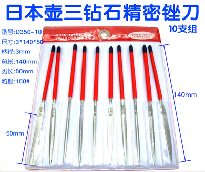 日本壶三钻石锉刀金刚组