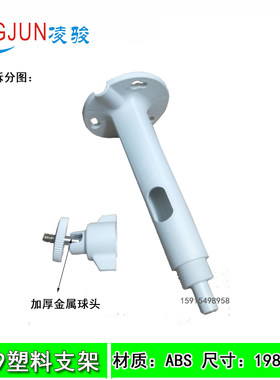 监控支架海康摄像机吊装