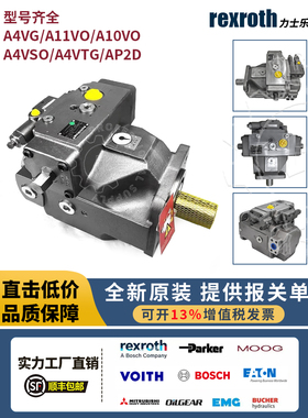 Rexroth力士乐液压泵A4VSO125变量40柱塞油泵70/180径向250DR-PPB
