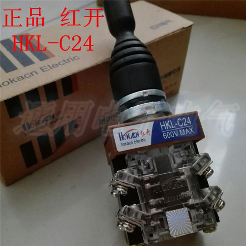 红开  十字开关 摇杆开关 四向自复式 HKL-C24   4常开 开孔22mm