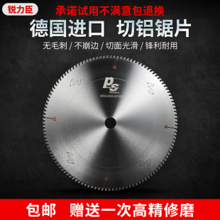 355 鋁合金鋸片120齒鋁型材切割機切鋁專用14寸255 405雙頭圓鋸片